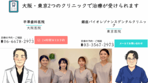 予約・お問い合わせ