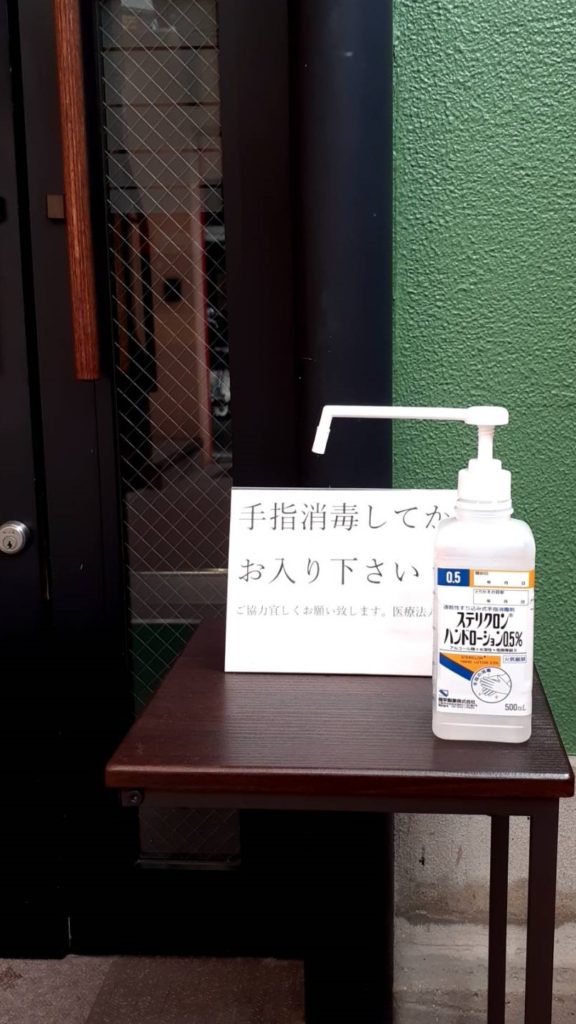 平澤歯科医院
玄関前消毒