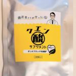 医療法人福涛会　歯医者さんが作ったクエン酸サプリメント