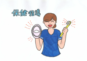 医療法人福涛会平澤歯科医院　小児保健指導