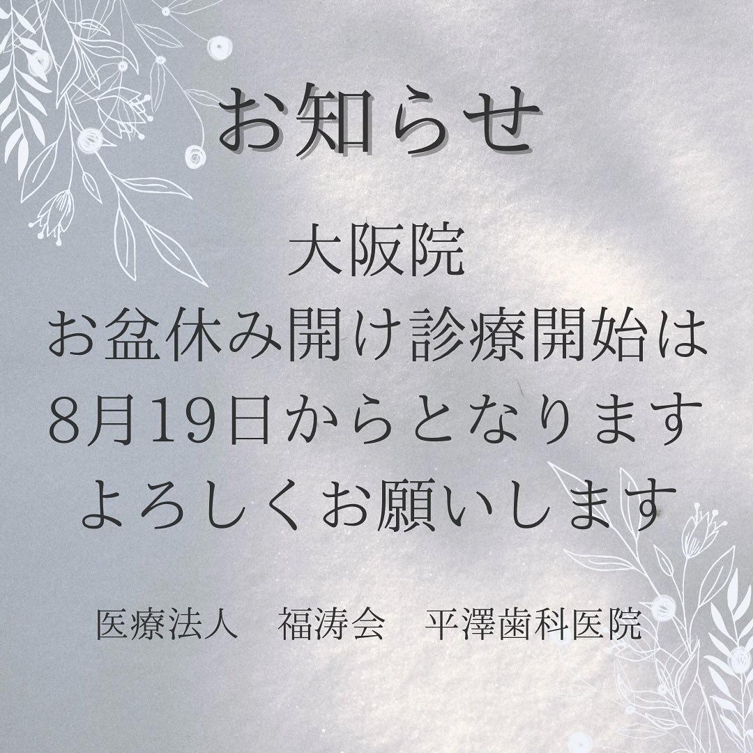 Instagramからのお知らせ⭐