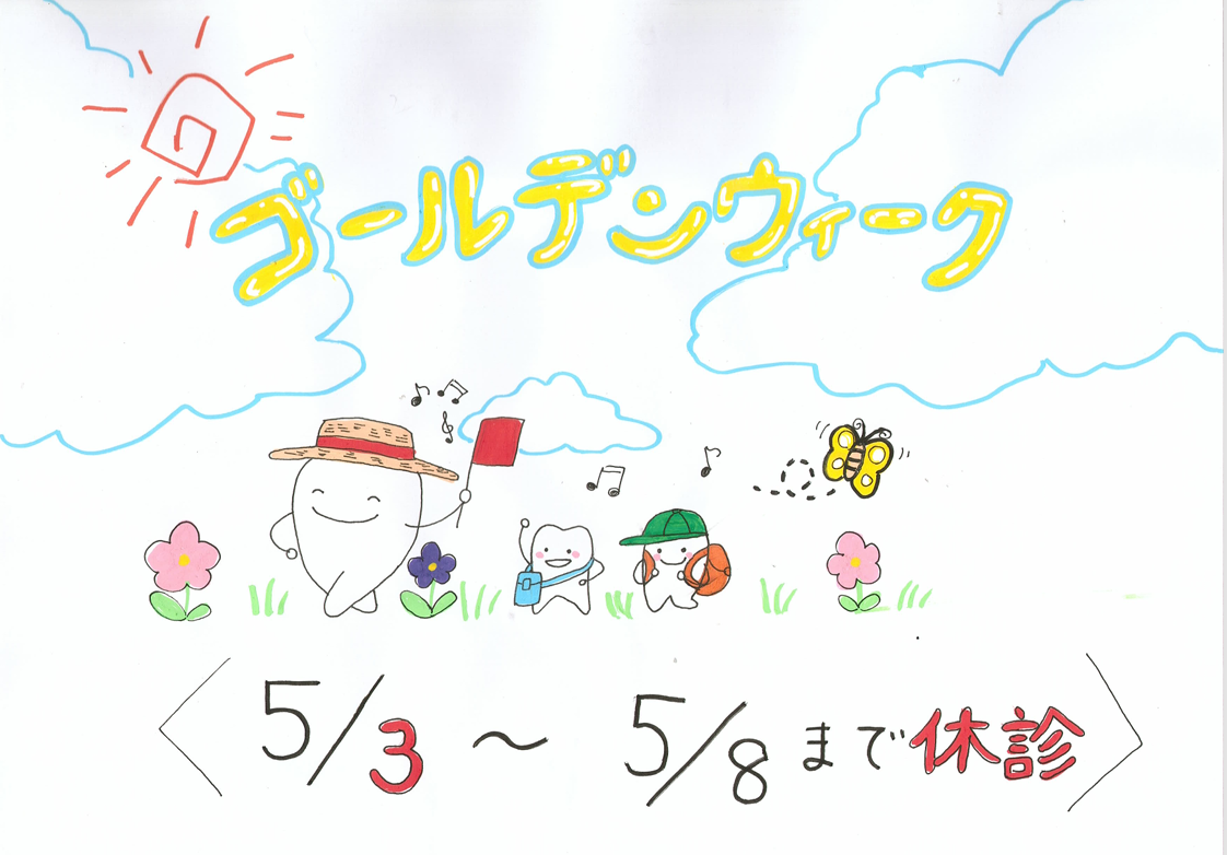 【GW直前】大変！外出先で歯が外れた！応急処置と注意点