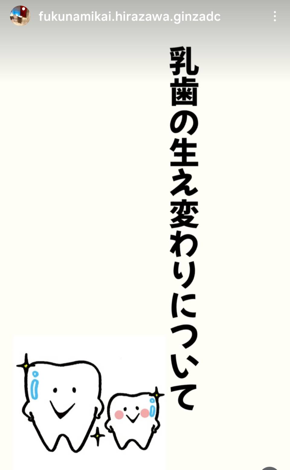 Instagramからのお知らせ⭐