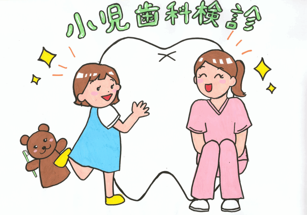 小児歯科検診