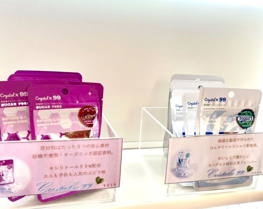 キシリクリスタル99が再販されました！