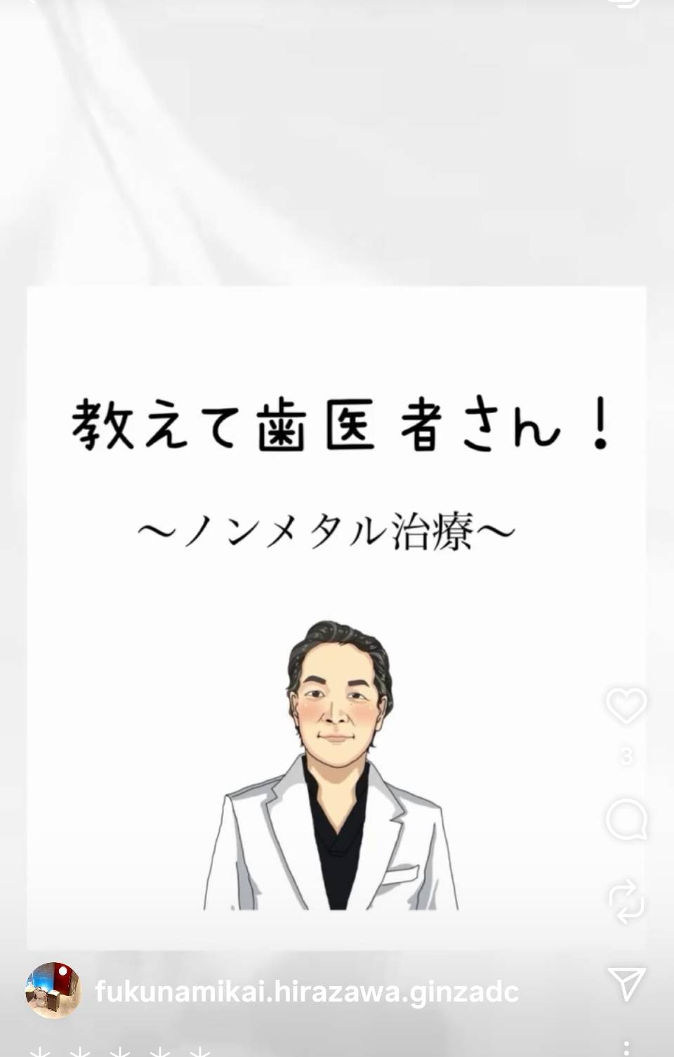 Instagramからのお知らせ⭐